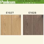 【オーダー】ポンリューム2024-2027ノットオーク  E1027・E1028 シンコール