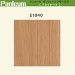 【オーダー】ポンリューム2024-2027 ドライオーク E1040 シンコール