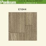 【オーダー】ポンリューム2024-2027 トラフオーク E1044 シンコール