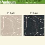 【オーダー】ポンリューム2024-2027 グランマーブル E1063・E1064 シンコール