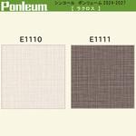 【オーダー】ポンリューム2024-2027 ラクロス E1110・E1111 シンコール