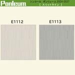 【オーダー】ポンリューム2024-2027 スリットライン E1112・E1113 シンコール