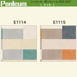 【オーダー】ポンリューム2024-2027 ネリオ E1114・E1115 シンコール