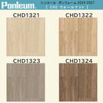【オーダー】ポンリューム2024-2027ウォールナット CHD1321・CHD1322・CHD1323・CHD1324 シンコール