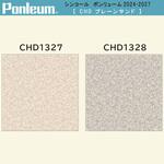 【オーダー】ポンリューム2024-2027プレーンサンド CHD1327・CHD1328 シンコール