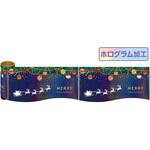 NT5-0012 かんたんロール幕(ホログラム加工)キラキラ光る!クリスマス アルファ[販促]