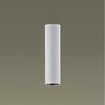 セード ペンダント用 高さ200mm Panasonic(パナソニック)