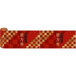 かんたんロール幕 恵方巻 アルファ[販促]