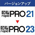 図脳RAPIDPRO23 バージョンアップ VUP(RPRO21→RPRO23) フォトロン