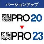 図脳RAPIDPRO23 バージョンアップ VUP(RPRO20→RPRO23) フォトロン