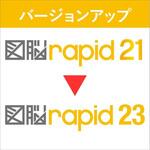 図脳RAPID23  バージョンアップ VUP(RAPID21→RAPID23) フォトロン