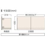 吊り棚収納 ノダ