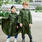 5002313 Outdoor Products キッズポンチョ 05002313シリーズ 丸十コーポレーション