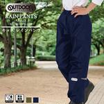 5002314 Outdoor Products キッズパンツ 05002314シリーズ 丸十コーポレーション