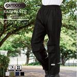 Outdoor Products レインパンツ 06003193シリーズ 丸十コーポレーション