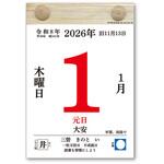 ECO卓上日めくりカレンダー キングコーポレーション