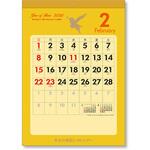壁掛カレンダー 幸せの黄色いカレンダー キングコーポレーション