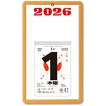 台紙付日めくりカレンダー キングコーポレーション