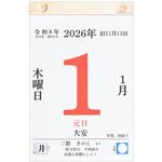 0 ECO小型日めくり キングコーポレーション