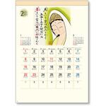 0 壁掛カレンダー ぜんきゅう 心のギャラリー キングコーポレーション