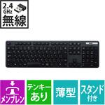 キーボード ワイヤレス 無線 USB フルサイズ 薄型 メンブレン エレコム