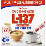 まもり高める乳酸菌L-137 パウダースティック(30本入)1.3g×30 ハウスウェルネスフーズ