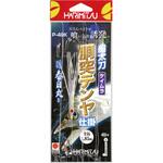 P-49K 船太刀胴突テンヤ仕掛 ケイムラ ハリミツ