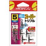 E-14 スーパートリプル ハリミツ