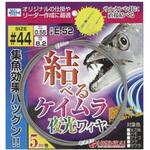 E-52 結べるケイムラ夜光ワイヤー ハリミツ