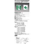 一般誘導灯 本体 壁・天井直付・吊下兼用形 三菱電機 誘導灯本体