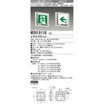 誘導灯 本体 防雨・防湿形 壁直付形 三菱電機 誘導灯本体 【通販