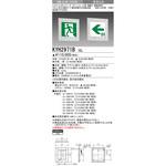 KYH2971B1EL 誘導灯 本体 防雨・防湿形 壁埋込形 三菱電機 消費電力1.9