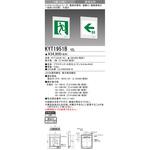KYT1951B1EL 電源別置形誘導灯 本体 壁埋込形 三菱電機