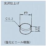 140000470052 押しボタンスイッチキャップ ニデックコンポーネンツ(旧：日本電産コパル電子)