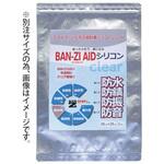 I-AICM/W400 AIDシリコン クリア I-AICMシリーズ BAN-ZI