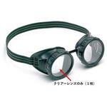 EA800Y-3 [EA800B，BL，ZH用] クリアーレンズ 1枚 エスコ
