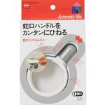 EA468J-1 47-53x23mm 蛇口ハンドルレバー エスコ