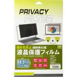 のぞき見防止 フィルター 13.3】のおすすめ人気ランキング - モノタロウ