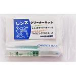 レンズクリーナーキット袋入り オーツカ光学