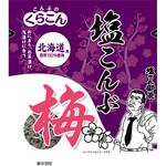 塩こんぶ梅21g くらこんホールディングス