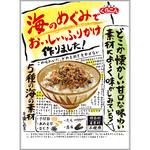 海のめぐみでおいしいふりかけ26g くらこんホールディングス