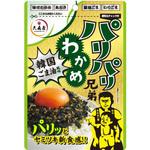 パリパリわかめ兄弟 韓国ごま油風味30g 大森屋
