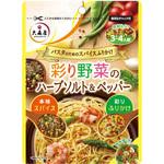 パスタのためのスパイスふりかけ 彩り野菜のハープソルト&ペッパー30g 大森屋