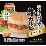 [冷凍]ライスバーガー 牛カルビ テーブルマーク