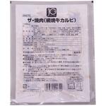 [冷凍]JGザ・焼肉(網焼牛カルビ) ジョイグルメ