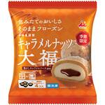 [冷凍]4コ入キャラメルナッツ大福 井村屋