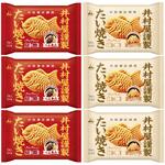 [冷凍]井村屋 たい焼き2種セット(各3個)(つぶあん・白つぶあん) 井村屋