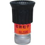 消防/散水パイプ用DA噴霧ノズル YUMI 岩崎製作所