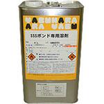 コンクリート・モルタル用エポキシ系樹脂注入剤 SSSボンド専用溶剤 ヤブ原産業