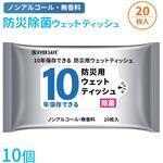 10年保存ウェットティッシュ EVERSAFE